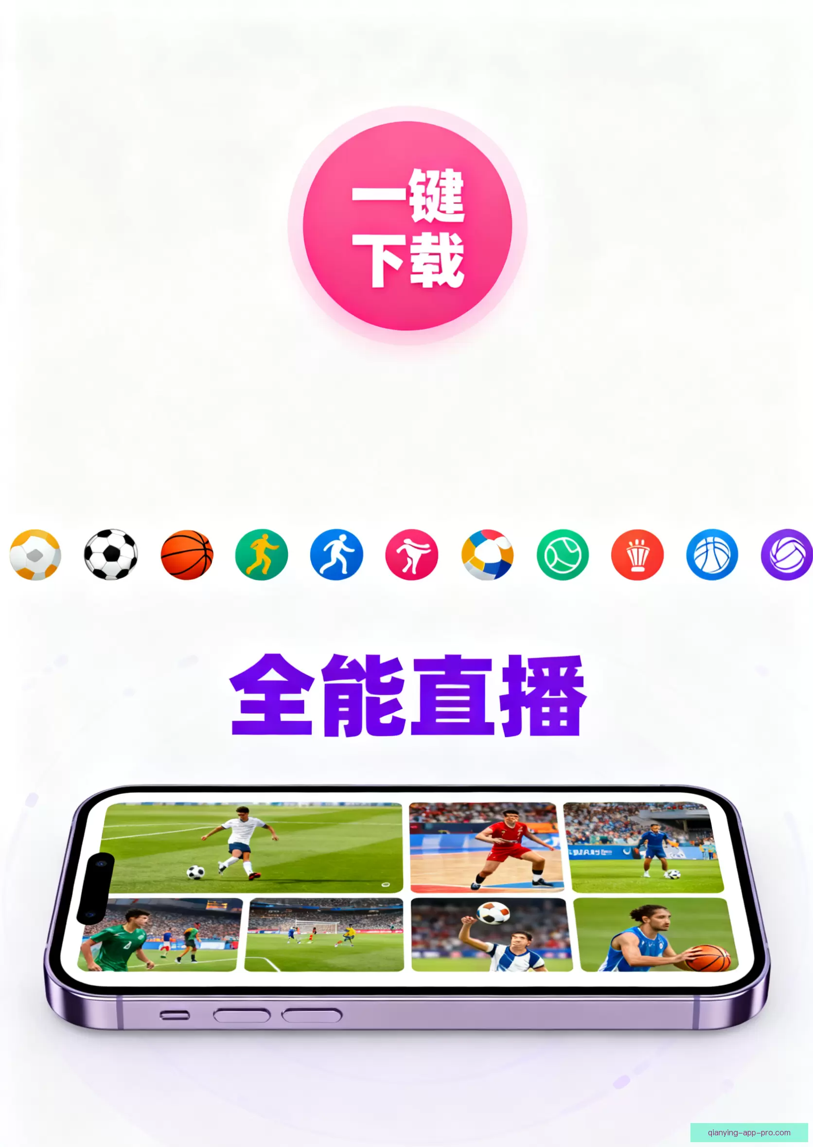 APP下载一键开启